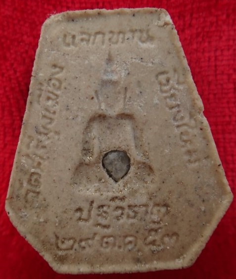 พระผงพระเจ้าเพชรเงินล้าน ด้านหลังฝังปฐวีธาตุกันรังสี หลวงพ่อ ประสิทธิ์ 2องค์เคาะเดียว