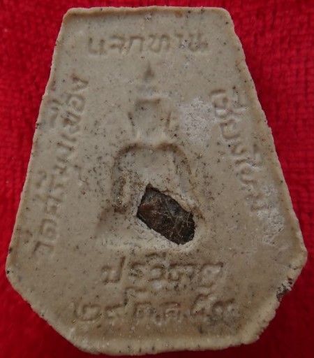 พระผงพระเจ้าเพชรเงินล้าน ด้านหลังฝังปฐวีธาตุกันรังสี หลวงพ่อ ประสิทธิ์ 2องค์เคาะเดียว