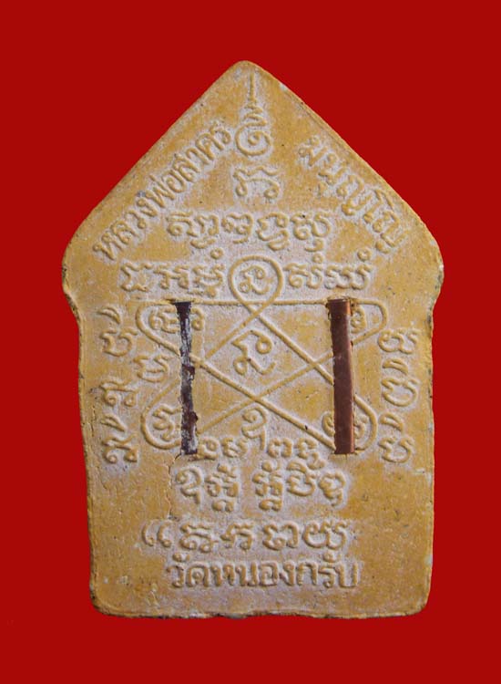 พระขุนแผน ปี46 หลวงพ่อสาคร พิมพ์ใหญ่เนื้อเหลืองตะกรุดทองแดงคู่สภาพสวย