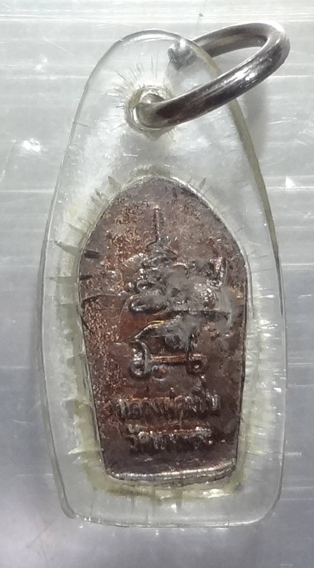 พระปรกจ้อยใบมะขามหลวงพ่อเปิ่น บางพระตอกโค๊ต ป.