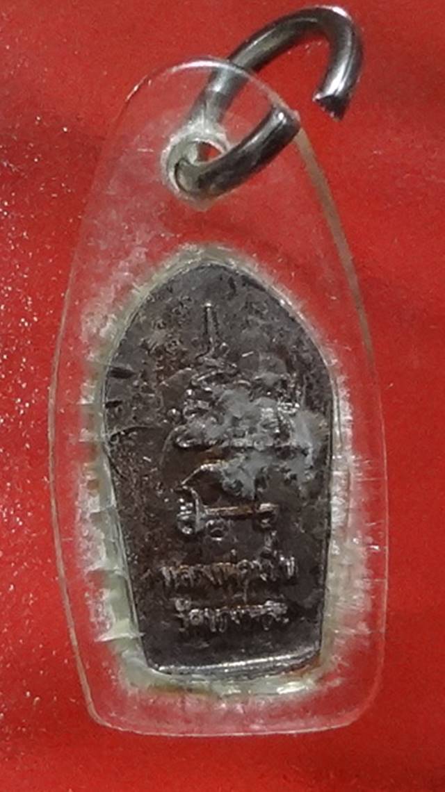 พระปรกจ้อยใบมะขามหลวงพ่อเปิ่น บางพระตอกโค๊ต ป.