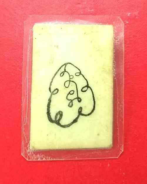 รูปถ่ายหลวงปู่โต๊ะยุคต้น หลังยันต์นะหมึกจีน 