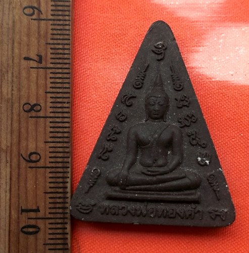 เริ่ม 10 บาท กับ พระผงหลวงพ่อทองคำ วัดวีระโชติธรรมาราม จ.ฉะเชิงเทรา …BB468