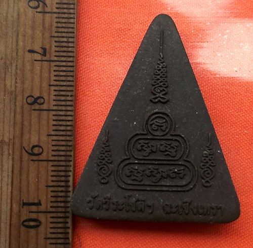 เริ่ม 10 บาท กับ พระผงหลวงพ่อทองคำ วัดวีระโชติธรรมาราม จ.ฉะเชิงเทรา …BB468