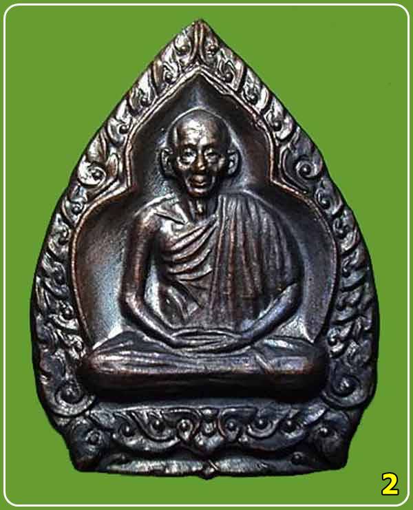 เหรียญเจ้าสัว  หลวงพ่อ เกษม เขมโก รุ่น บารมี 81 ปี 2535 จ.ลำปาง