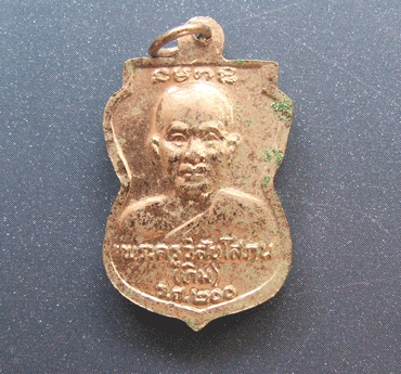 "เคาะเดียวแดง"เหรียญเสมาเล็กหลวงปู่ทวด วัดช้างให้ หลังอาจารย์ทิม รศ.200 ปี 2525 ชุบนิเกิ้ล