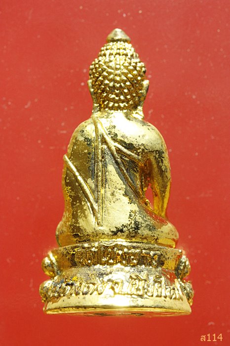 พระกริ่งปวเรศ รุ่นรอดภยันตราย วัดโขงขาว ผสมชนวนสมเด็จองค์ปฐม ศิษย์สายหลวงพ่อฤาษีลิงดำ กล่องเดิม.