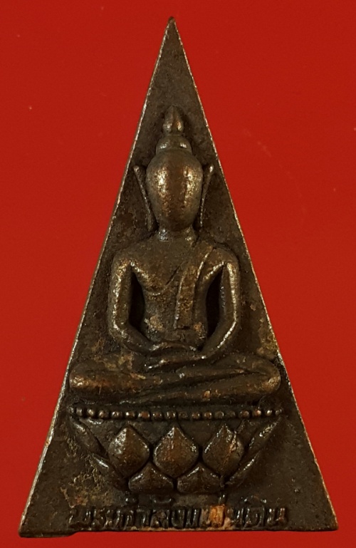 พระสมเด็จจิตรลดาพระกำลังแผ่นดิน ร.9 ปี39 เนื้อนวะ สวยเดิม(สร้างน้อย) กล่องเดิม