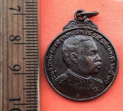 เริ่ม 10 บาท กับ เหรียญสมเด็จพระจุลจอมเกล้าเจ้าอยู่หัว  …BC33