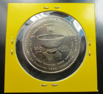 เหรียญในหลวง ร. 9 ราคา 20 บาท รุ่นรางวัลความสำเร็จสูงสุดด้านการพัฒนามนุษย์ 2549 สภาพสวยมากตามรูป UNC