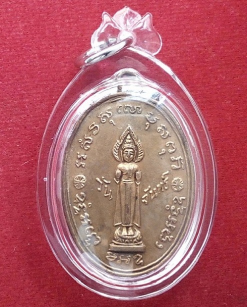 เหรียญพระประจำวันจันทร์ หลวงพ่อแพ วัดพิกุลทอง สิงห์บุรี เนื้อกะไหล่ทอง สร้างปี14...เคาะเดียวแดง...