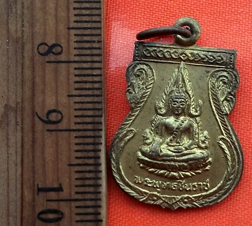 เริ่ม 10 บาท กับ เหรียญพระพุทธชินราช   …BC74