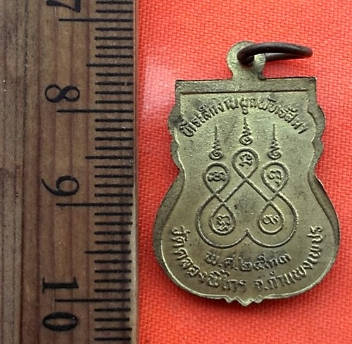 เริ่ม 10 บาท กับ เหรียญพระพุทธชินราช   …BC74