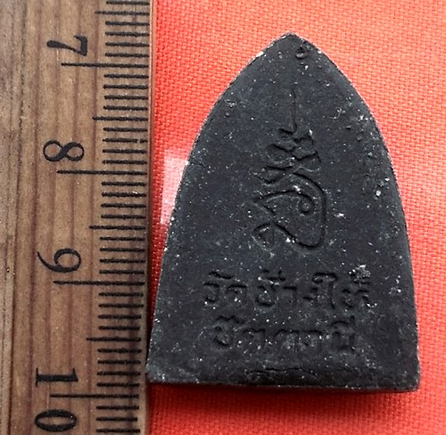 เริ่ม 10 บาท กับ ผงหลวงปู่ทวด   …BC91