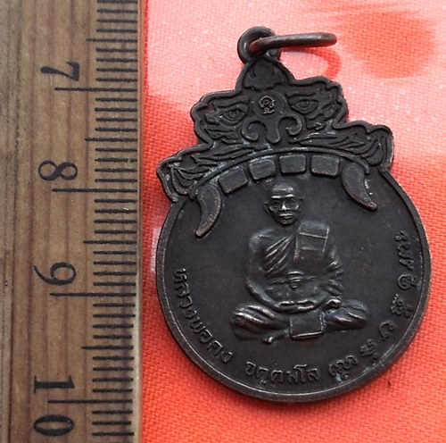 เริ่ม 10 บาท กับ เหรียญรุ่นสุริยคราส หลวงพ่อคง วัดเขาสมโภชน์ อ.ชัยบาดาล จ.ลพบุรี ปี๓๘  …BC108