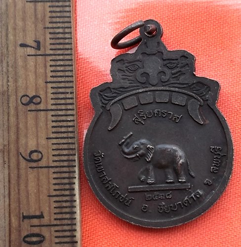 เริ่ม 10 บาท กับ เหรียญรุ่นสุริยคราส หลวงพ่อคง วัดเขาสมโภชน์ อ.ชัยบาดาล จ.ลพบุรี ปี๓๘  …BC108