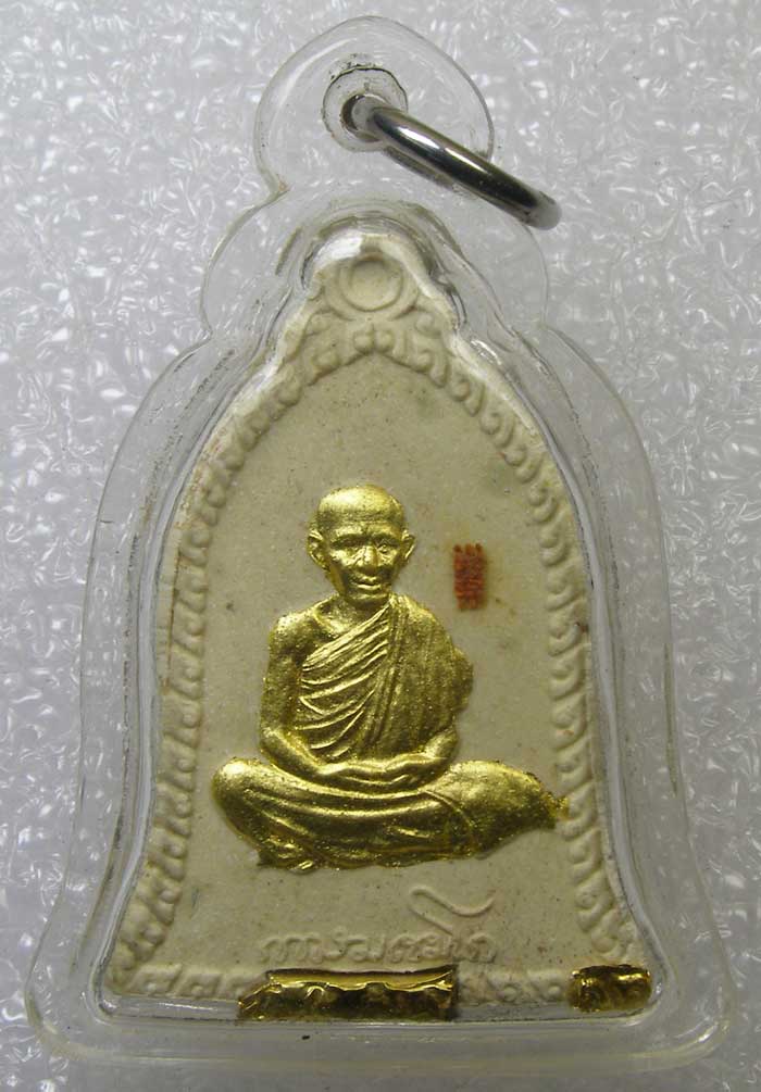 ผงรูปเหมือนข้าวก้นบาตร รุ่นเซ็งลี้ฮ้อ ตะกรุดทองคำ หลวงปู่เกษม เขมโก ลำปาง 