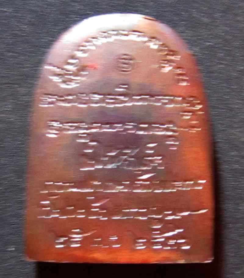  พระพิมพ์ซุ้มกอ หลวงพ่อเกษม เขมโก รุ่นเบญจบารมี ปี 2536