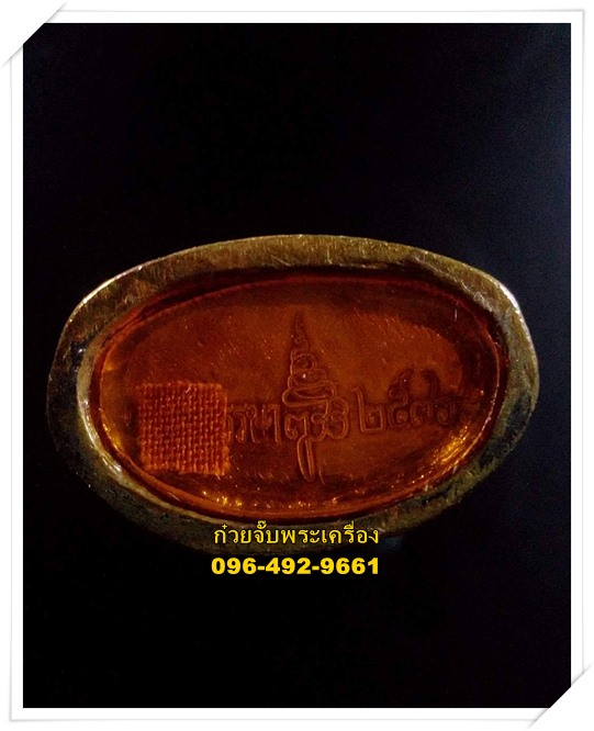 พระกริ่งปวเรศ เนื้อทองทิพย์ ฉลอง 80 พรรษา สมเด็จพระสังฆราชฯ ญสส วัดบวรนิเวศฯ พ.ศ.2536 