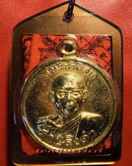 เหรียญหลวงพ่อฤาษีลิงดำ วัดท่าซุง รุ่นสามัคคีมีสุข-กูผู้ชนะกะไหล่ทอง+ผ้ายันต์พร้อมเลี่ยมเดิมค่ะ
