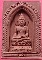 พระผงพระไพรีพินาศ วัดบวรนิเวศวิหาร กรุงเทพฯ สวยครับ