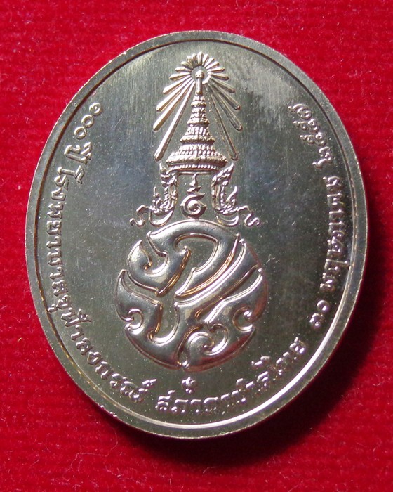 เหรียญพระบรมรูปพระบาทสมเด็จพระเจ้าอยู่หัว ที่ระลึก 100 ปี รพ.จุฬาฯ