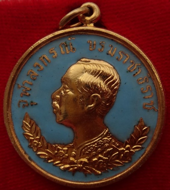  เหรียญ ร5 วัดวังพระธาตุ กะไหล่ทองลงยา 5สี หายาก เคาะเดียว