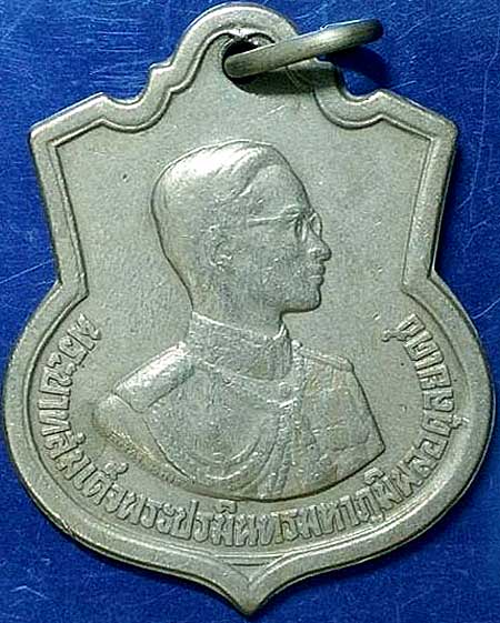 *เหรียญอนุสรณ์มหาราช ในหลวง ๓ รอบ ปี๒๕๐๖ เนื้ออัลปาก้า*