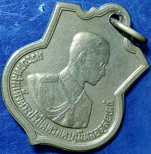 *เหรียญอนุสรณ์มหาราช ในหลวง ๓ รอบ ปี๒๕๐๖ เนื้ออัลปาก้า*