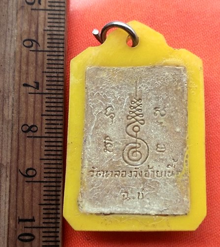 เริ่ม 10 บาท กับ ผงพระไพรีพินาศ วัดคลองวังอ้ายเนื้อ อ. เมือง จ.ฉะเชิงเทรา  .…BL272