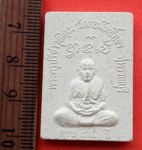 เริ่ม 10 บาท กับ พระผงสมเด็จพระครูปรีชาวุฒิคุณ" หรือ หลวงพ่อฮวด อดีต วัดดอนโพธิ์ทอง ต.ดอนโพธิ์ทอง อ.