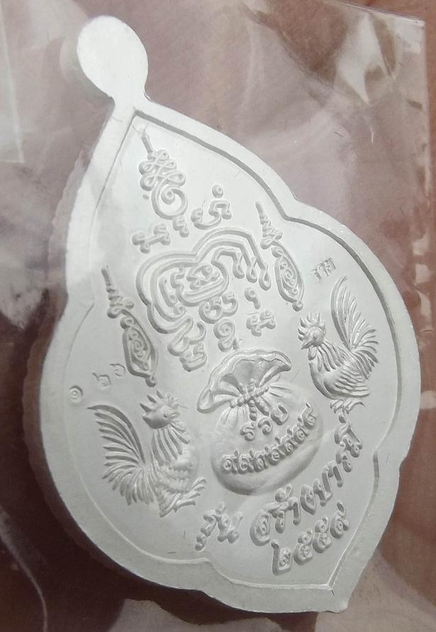 เหรียญพุ่มข้าวบิณฑ์เนื้อเงินลงยาสเหลืองหลวงพ่อรวย วัดตะโก อยุธยา