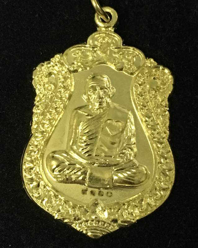 เหรียญเสมา (รุ่นพิเศษ) หลวงปู่ทิม รุ่นบรรจุหัวใจ เนื้อทองฝาบาตร เบอร์ ๙๑๖o