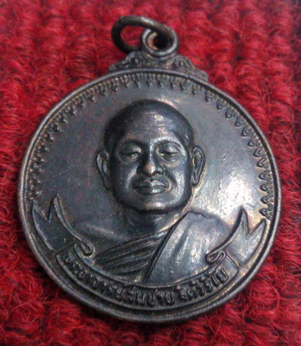 เหรียญเสือยืน หลวงพ่อสมชาย วัดเขาสุกิม ปี20 สวยๆครับ