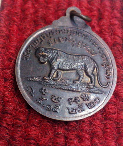 เหรียญเสือยืน หลวงพ่อสมชาย วัดเขาสุกิม ปี20 สวยๆครับ
