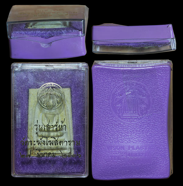 สมเด็จวัดระฆัง เสาร์ห้า ปี36 พิมพ์ใหญ่ กล่องไม่สวย เคาะเดียว