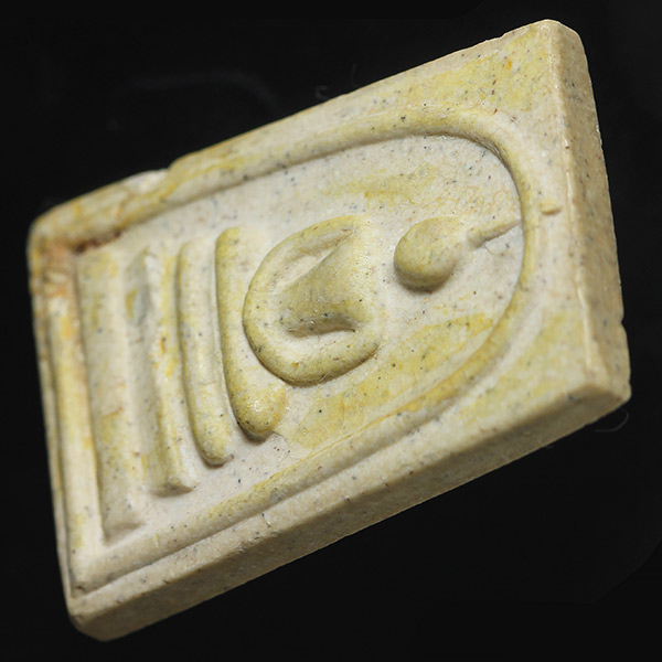 สมเด็จวัดระฆัง เสาร์ห้า ปี36 พิมพ์ใหญ่ กล่องไม่สวย เคาะเดียว