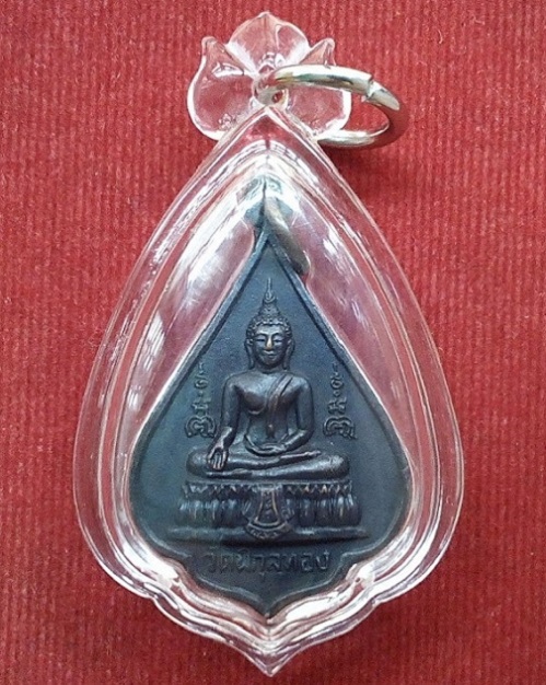 เหรียญพระประทานพร หลังสิวลี หลวงพ่อแพ วัดพิกุลทอง สิงห์บุรี เนื้อทองแดงรมดำ ปี26...เคาะเดียวแดง...