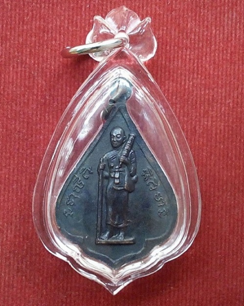 เหรียญพระประทานพร หลังสิวลี หลวงพ่อแพ วัดพิกุลทอง สิงห์บุรี เนื้อทองแดงรมดำ ปี26...เคาะเดียวแดง...