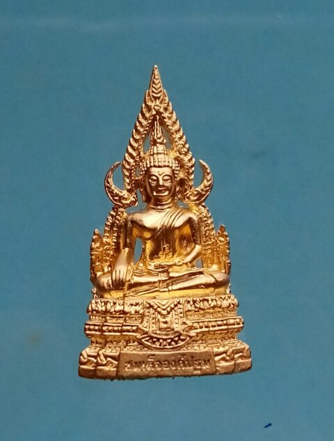 สมเด็จองค์ปฐมรุ่น 5 ฉลองสมณศักดิ์หลวงพ่ออนันต์ วัดท่าซุง จ.อ ุทัยธานี เนื้อโลหะชุบทอง