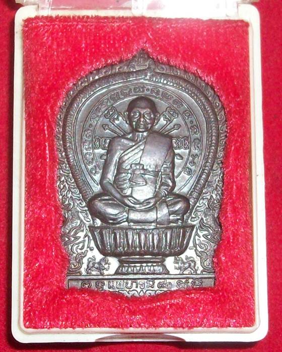 เหรียญนั่งพาน หลวงพ่อแพ 91 เนื้อทองแดง ปี2537 