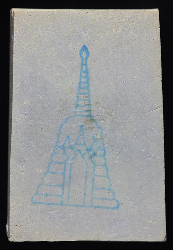 บางขุนพรหม ปี2539 พิมพ์ใหญ่พิเศษ