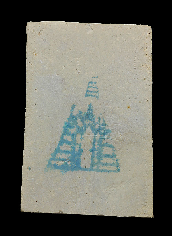 บางขุนพรหม ปี2539 พิมพ์ใหญ่พิเศษ