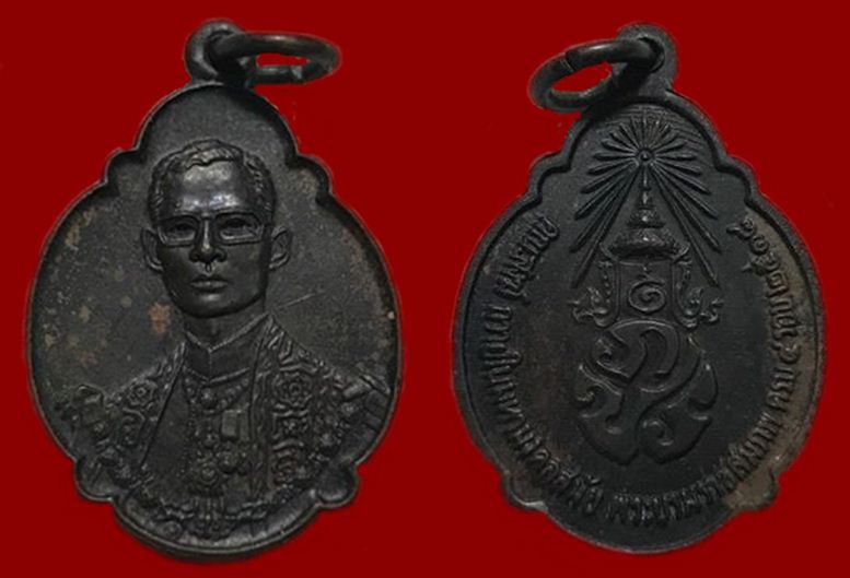 เหรียญที่ระลึกในวาระที่พระบาทสมเด็จพระเจ้าอยู่หัวรัชกาลที่ ๙ ทรงพระราชสมภพครบ ๔ รอบ ปี ๒๕๑๘