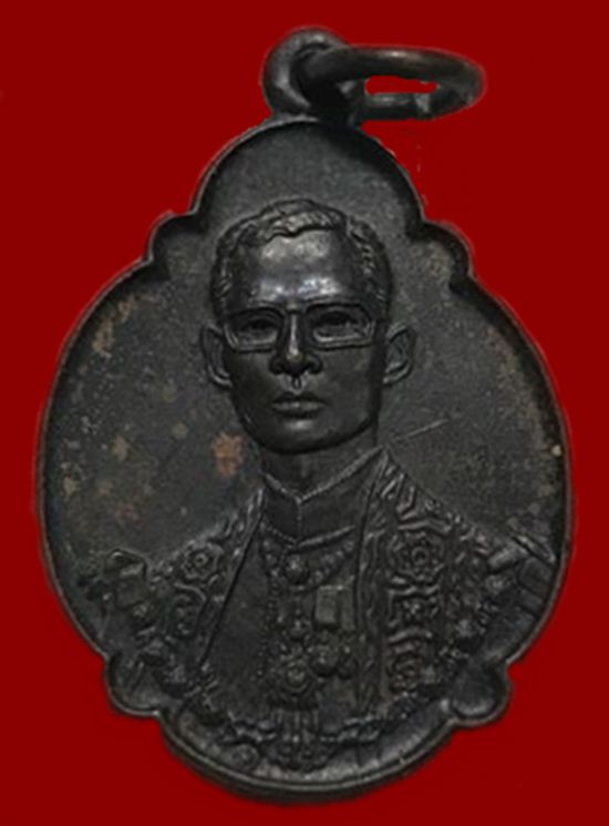 เหรียญที่ระลึกในวาระที่พระบาทสมเด็จพระเจ้าอยู่หัวรัชกาลที่ ๙ ทรงพระราชสมภพครบ ๔ รอบ ปี ๒๕๑๘