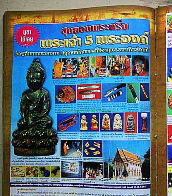 HT 5.4 มาชุด 5 ตน คัดสวย... หนุมานชมภูนุช ทาทอง เนื้อผงพุทธคุณผสมว่าน 108 หลวงปู่หมุน 