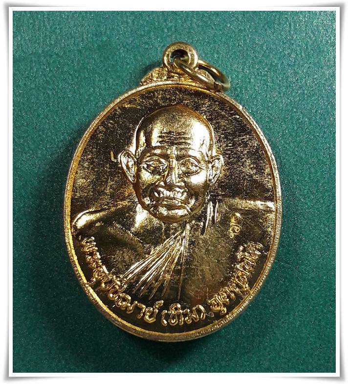 ลป.ทิม วัดพระขาว อยุธยา " เหรียญครบ 84 ปี 16 มีนาคม 2540 "