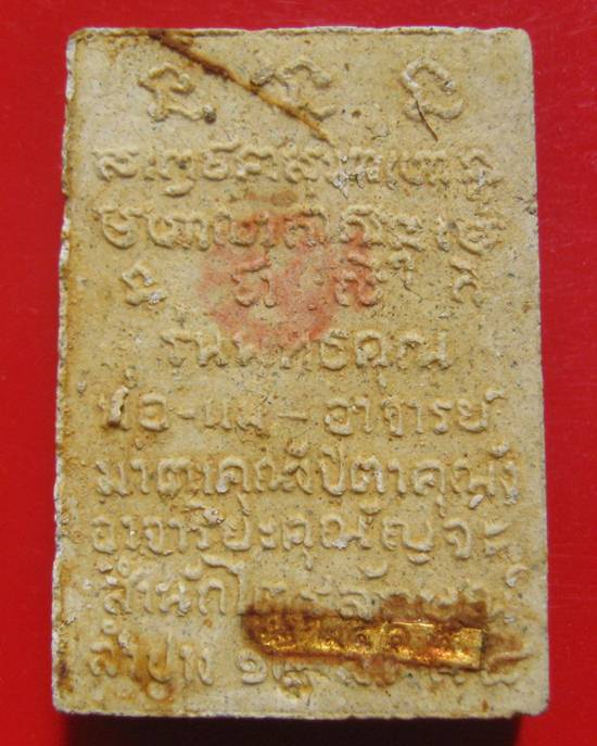 พระสมเด็จแช่น้ำมนต์ ตะกรุทองคำ หลวงพ่อเกษม เขมโก รุ่นพุทธคุณ ปี 38 พร้อมกล่องเดิม