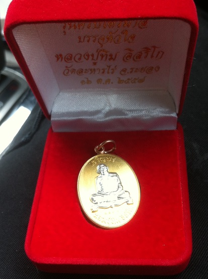 เหรียญเจริญพร หลวงปู่ทิม วัดละหารไร่ รุ่นบรรจุหัวใจ ปี๒๕๕๗ ผิวกะหลั่ยทองหน้ากะหลั่ยเงินพ่นทราย ตอกโค