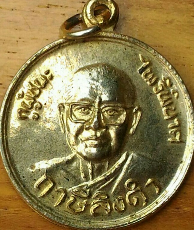 หลวงพ่อฤาษีลิงดำ ผู้ชนะ เคาะเดียว